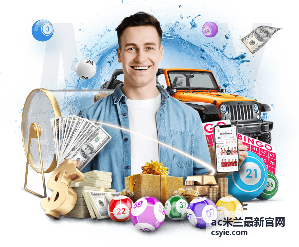 AC米兰近期比赛消息与主场安排